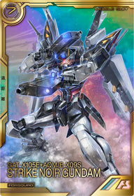 ストライクノワールガンダム（FQB02-009）［FQ］