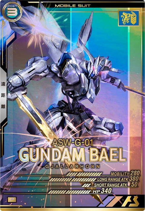 ガンダム・バエル（FQB02-012）［P］