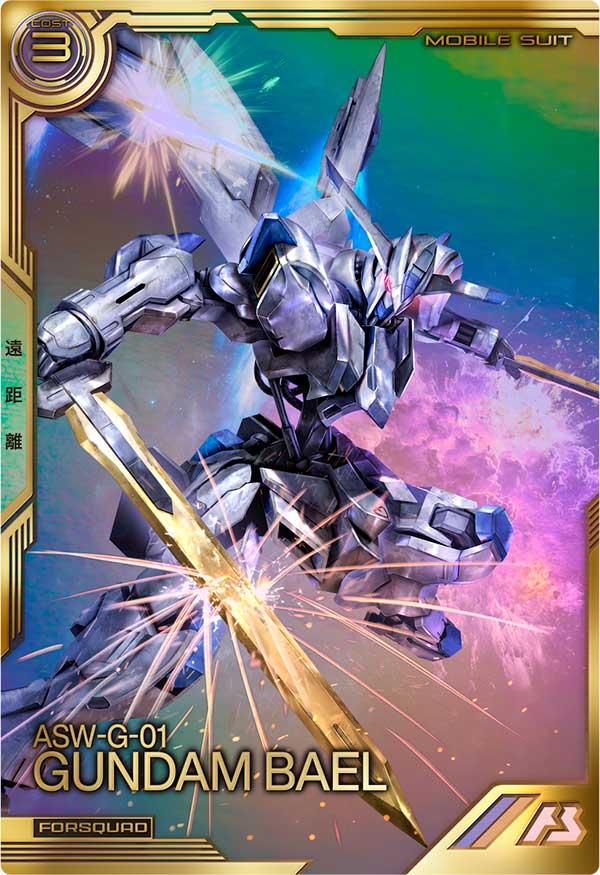 ガンダム・バエル（FQB02-012）［FQ］