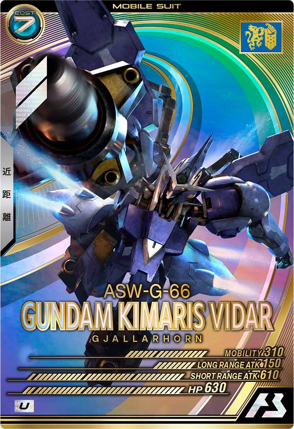 ガンダム・キマリスヴィダール（FQB02-014）［U］
