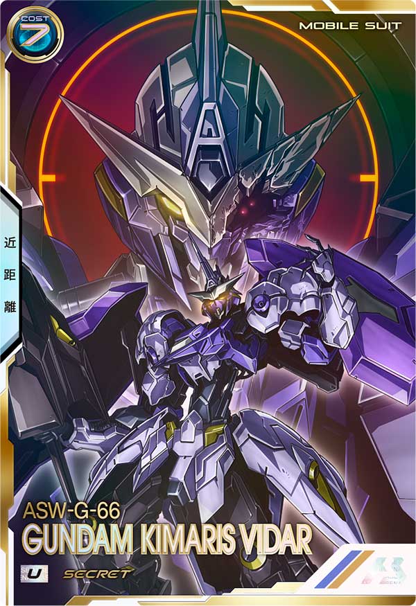 ガンダム・キマリスヴィダール（FQB02-014）［U / SECRET］