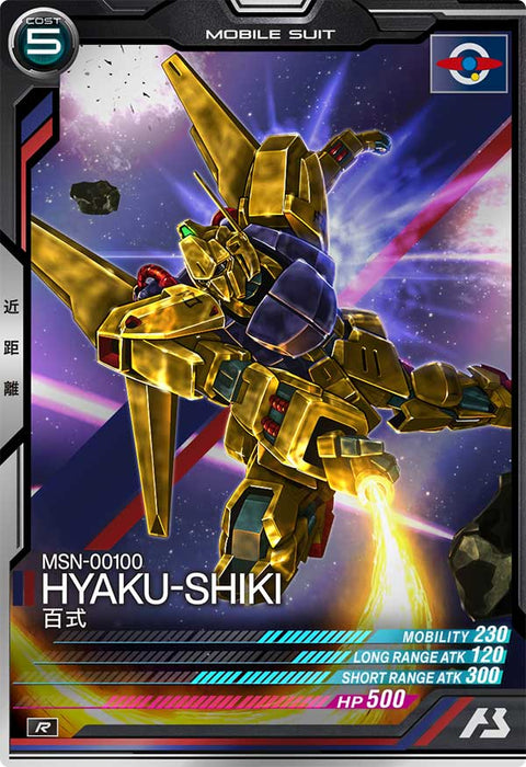 百式（FQB03-002）［R］