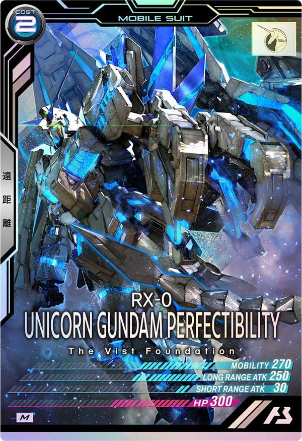 ユニコーンガンダム ペルフェクティビリティ（FQB03-003）［M］