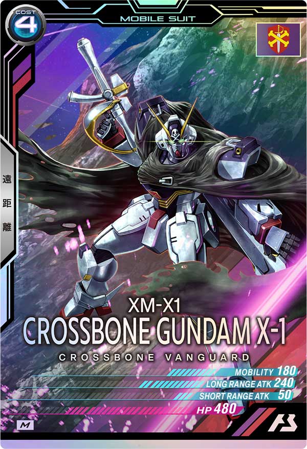 クロスボーン・ガンダムX-1（FQB03-004）［M］