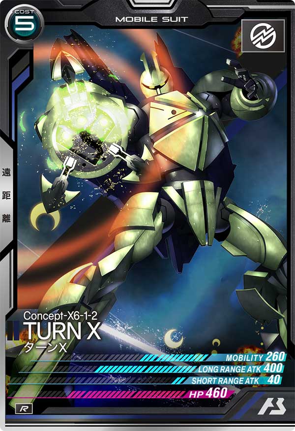 ターンX（FQB03-005）［R］