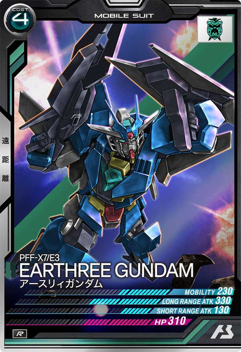 アースリィガンダム（FQB03-007）［R］