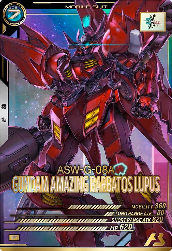 ガンダム・アメイジングバルバトスルプス（FQB03-008）［P］