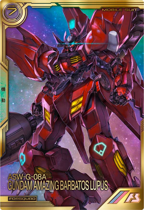 ガンダム・アメイジングバルバトスルプス（FQB03-008）［FQ］