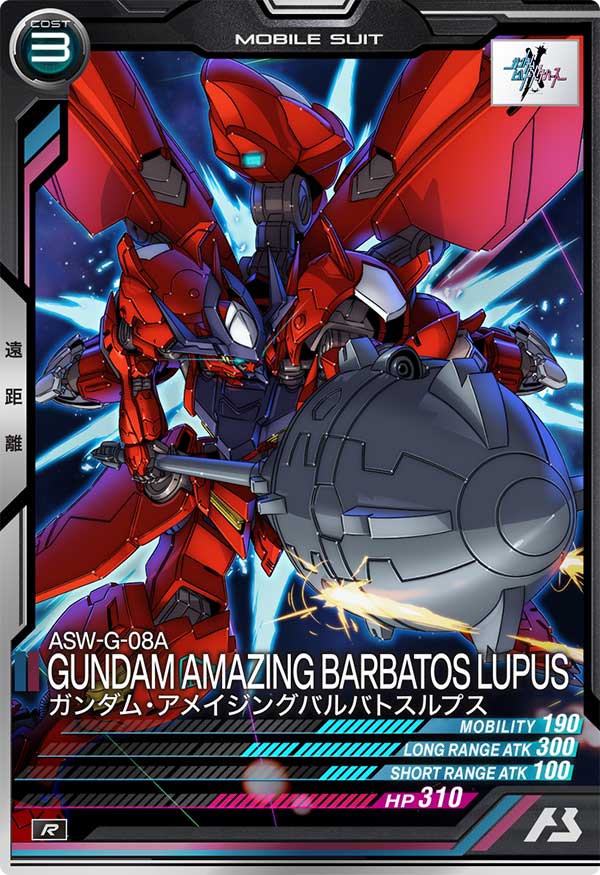 ガンダム・アメイジングバルバトスルプス（FQB03-009）［R］