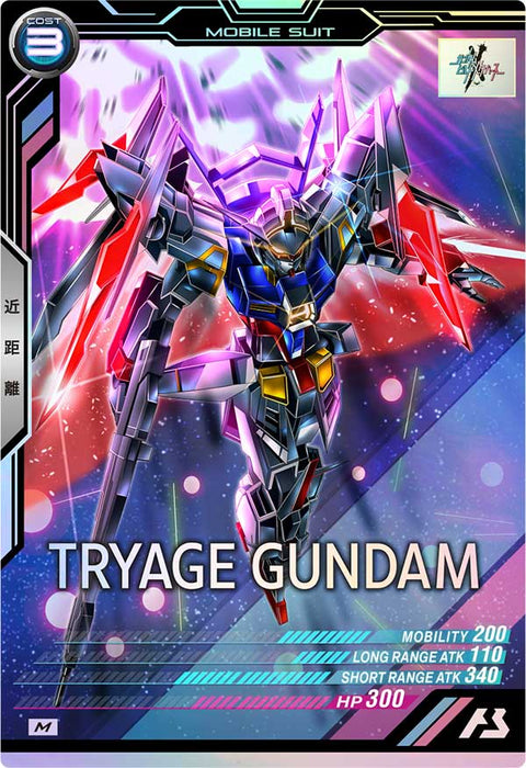 トライエイジガンダム（FQB03-010）［M］