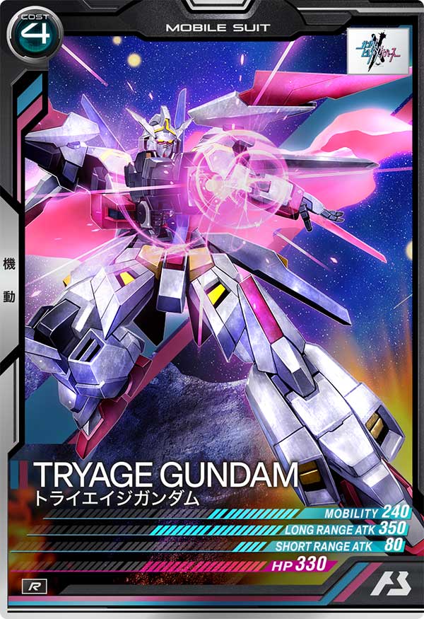 トライエイジガンダム（FQB03-011）［R］