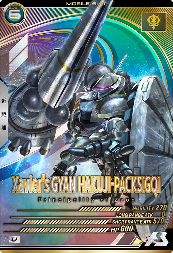 エグザベ専用ギャン(ハクジ装備)[GQ]（FQB03-012）［U］