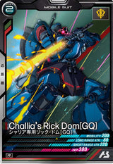 シャリア専用リック・ドム[GQ]（FQB03-015）［R］