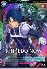 キンケドゥ・ナウ（FQB03-018）［M］
