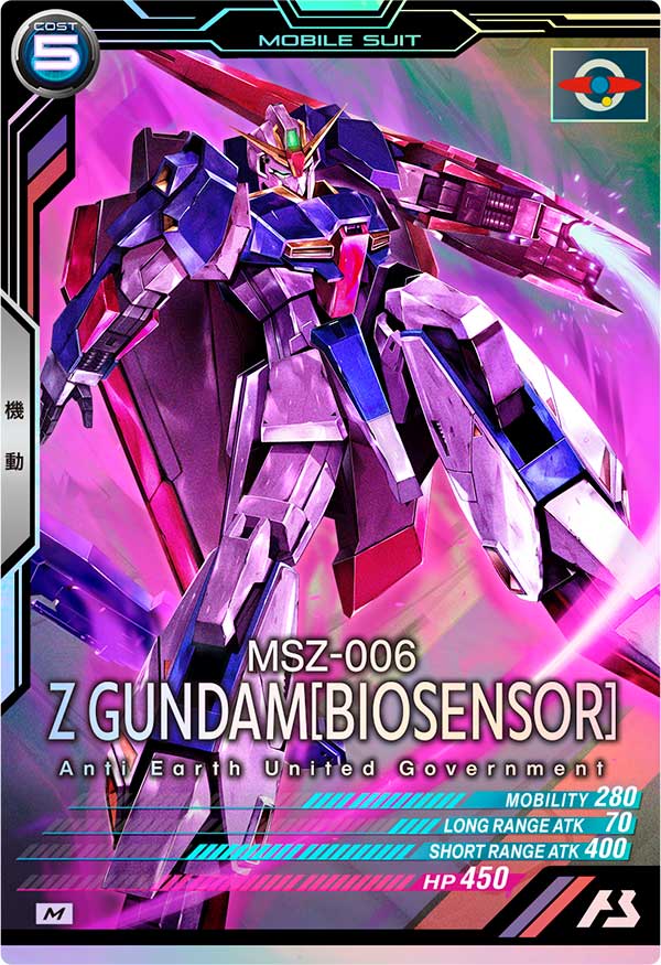 Zガンダム(バイオセンサー)（FQB04-001）［M］