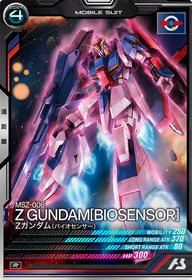 Zガンダム(バイオセンサー)（FQB04-002）［R］
