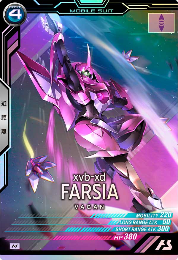ファルシア（FQB04-009）［M］