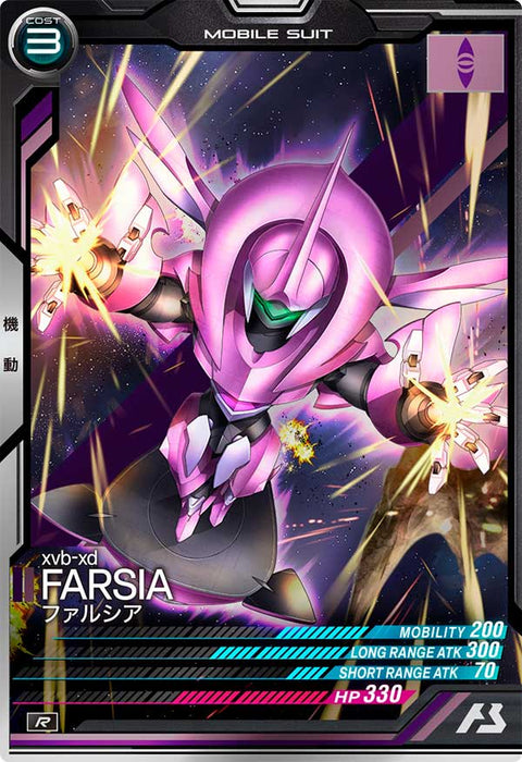 ファルシア（FQB04-010）［R］