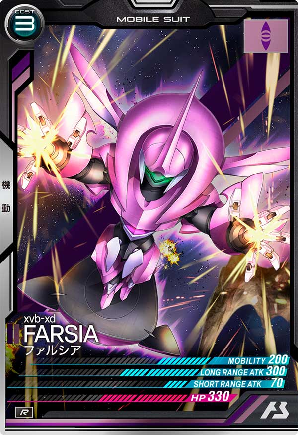 ファルシア（FQB04-010）［R］