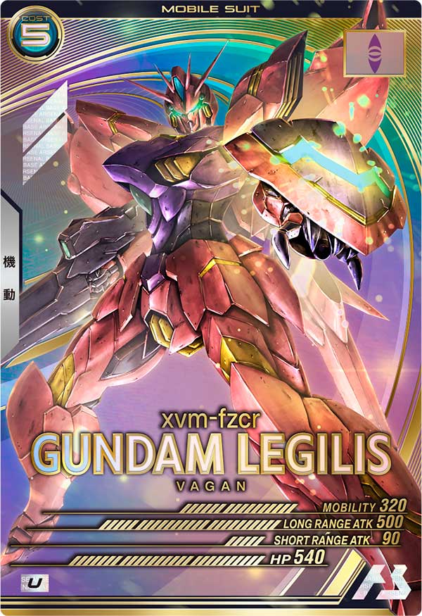 ガンダムレギルス（FQB04-013）［U］