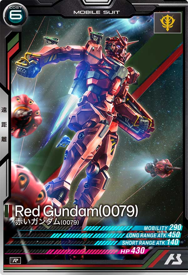 赤いガンダム(0079)（FQB04-015）［R］