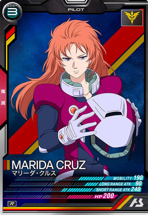 マリーダ・クルス（FQB04-018）［R］