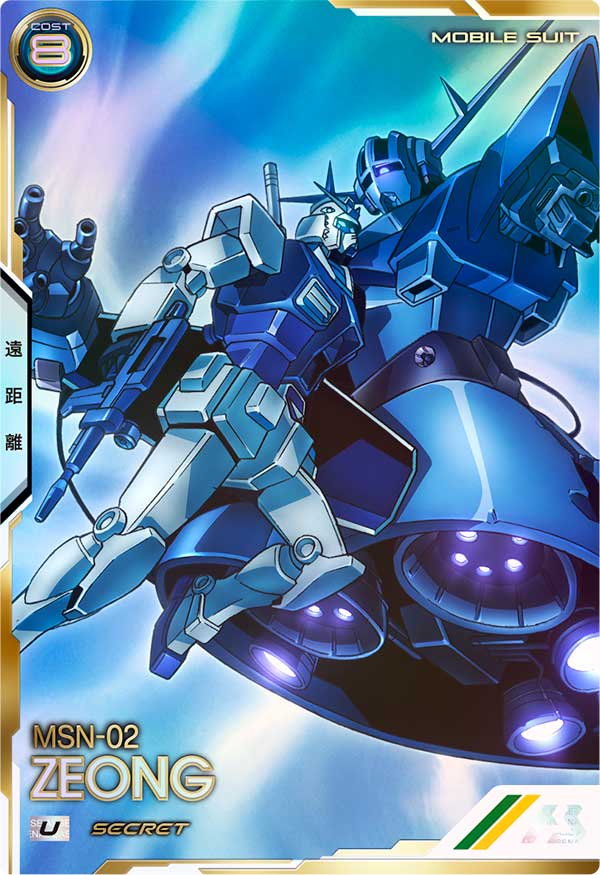 ジオング（FQB05-001）［U / SECRET］