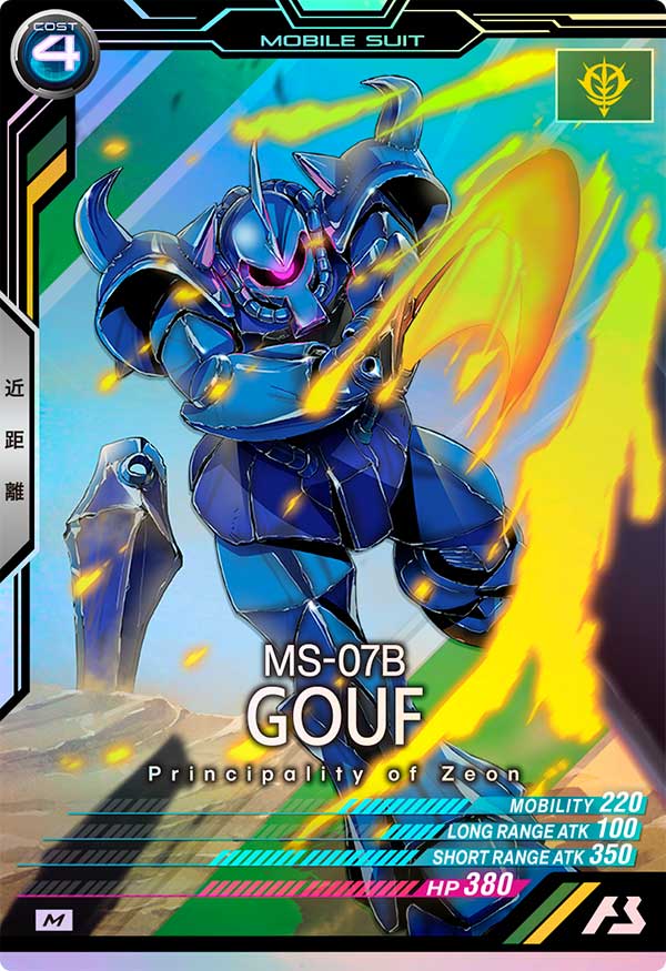グフ（FQB05-003）［M］