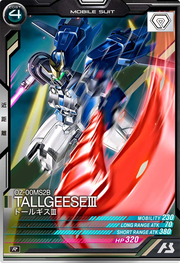 トールギスⅢ（FQB05-010）［R］