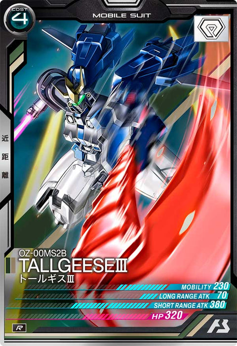 トールギスⅢ（FQB05-010）［R］