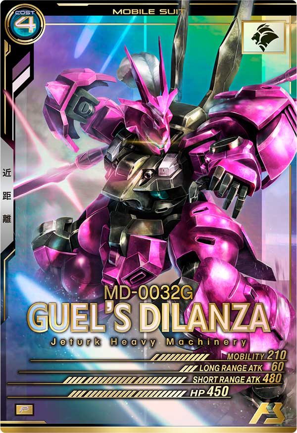ディランザ(グエル専用機)（FQB05-012）［P］