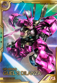ディランザ(グエル専用機)（FQB05-012）［FQ］