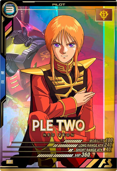 プルツー（FQB05-022）［P］