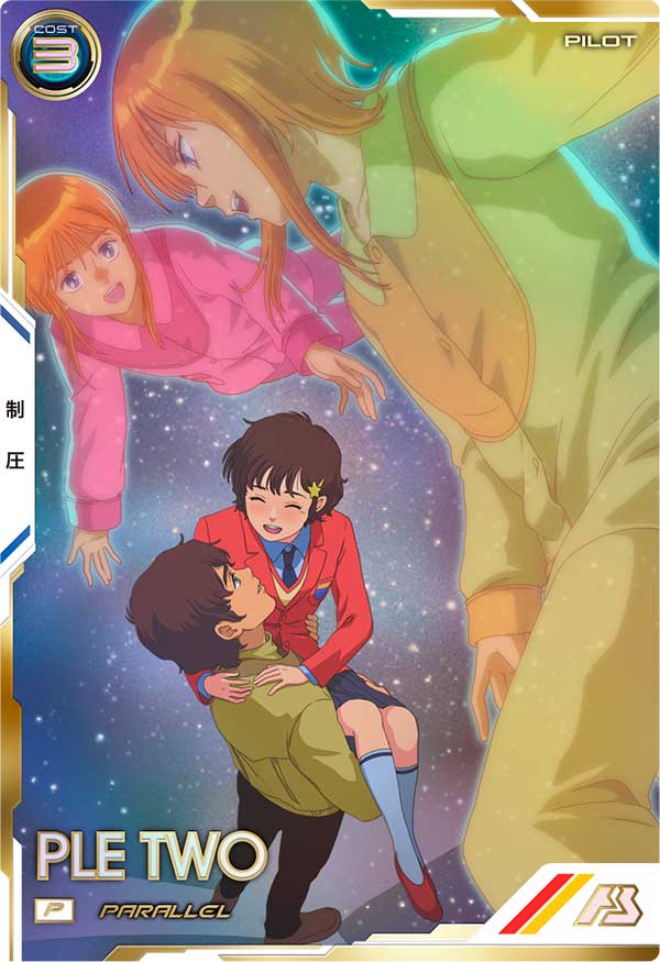 プルツー（FQB05-022）［P / PARALLEL］