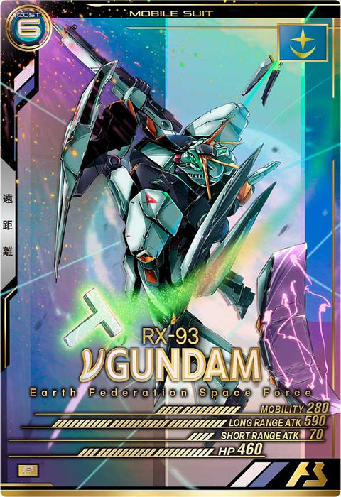 νガンダム（FQB06-001）［P］
