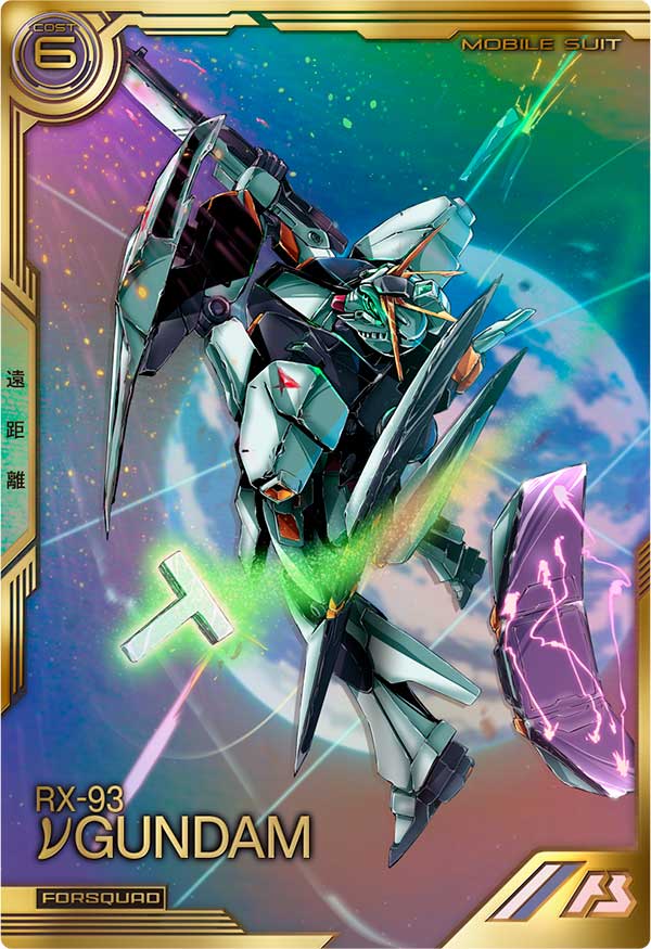 νガンダム（FQB06-001）［FQ］