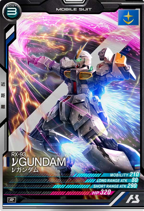 νガンダム（FQB06-002）［R］
