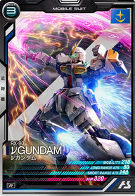 νガンダム（FQB06-002）［R］