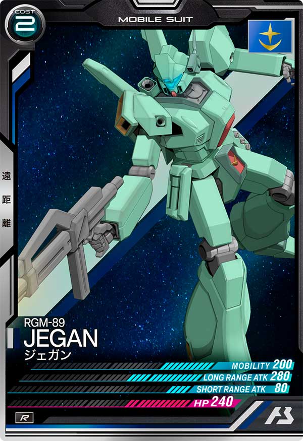 ジェガン（FQB06-003）［R］