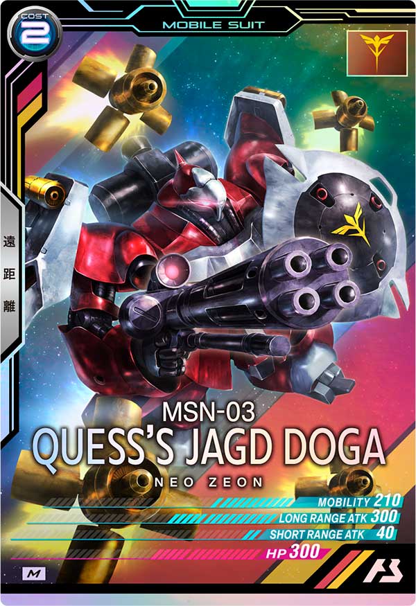 ヤクト・ドーガ（クェス・パラヤ専用機）（FQB06-006）［M］