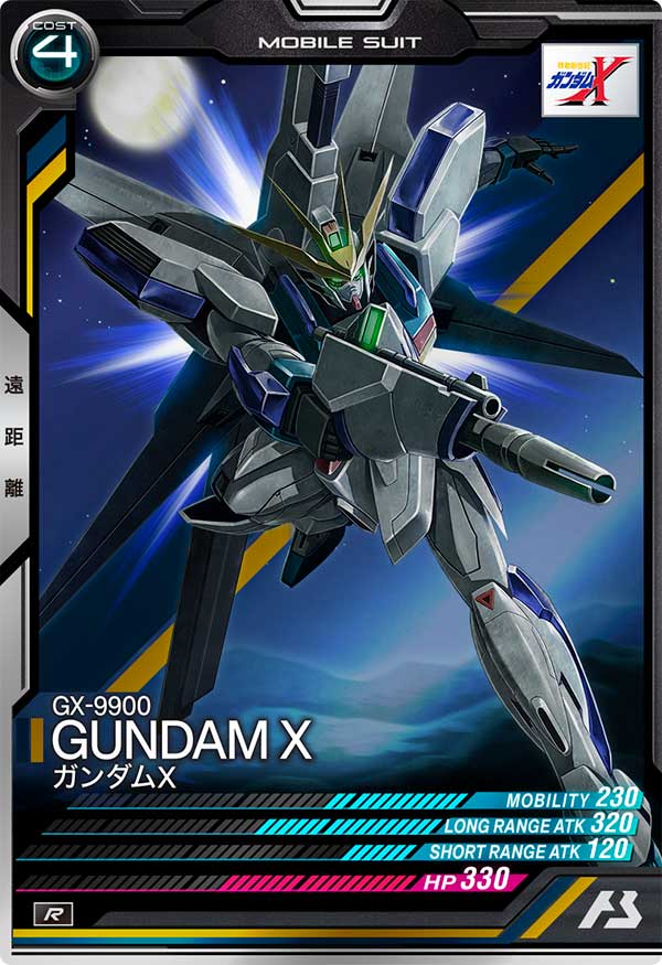 ガンダムX（FQB06-010）［R］