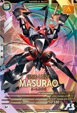 マスラオ（FQB06-011）［U］
