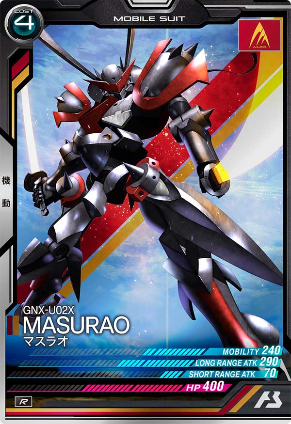 マスラオ（FQB06-012）［R］