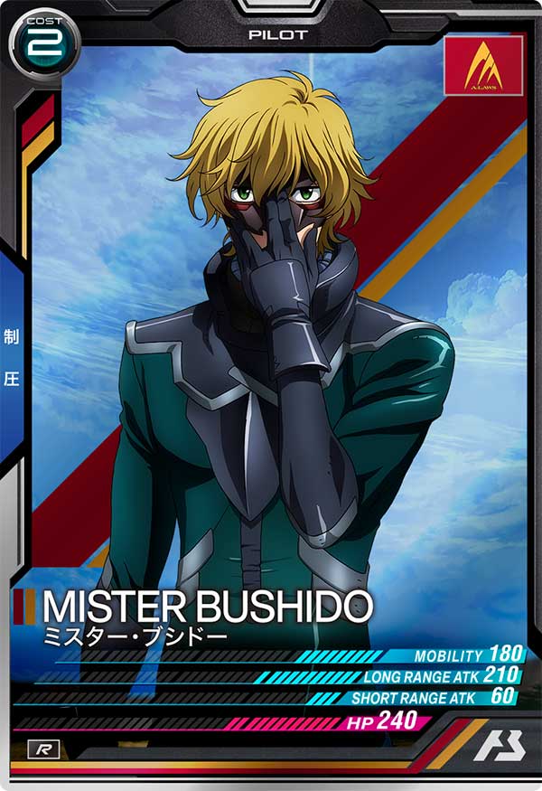 ミスター・ブシドー（FQB06-026）［R］