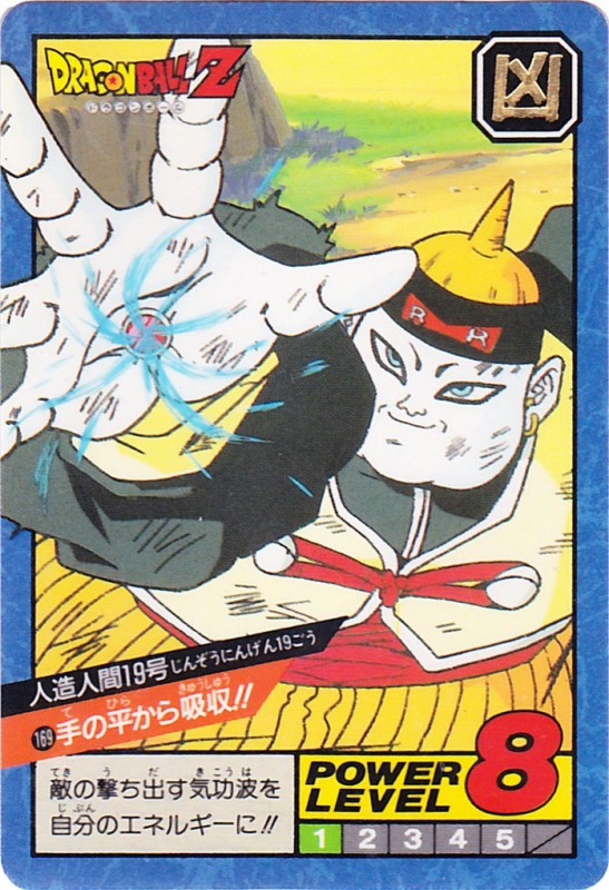 手の平から吸収!!（169）［通常］