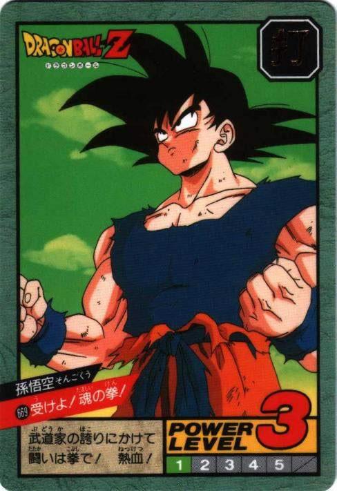 受けよ!魂の拳!（669）［通常］