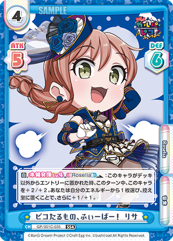 ピコたるもの、ふぃーばー! リサ（GP/001C-035）