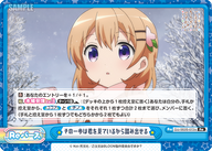 その一歩は君を見ているから踏み出せる（GU/002B-072a）