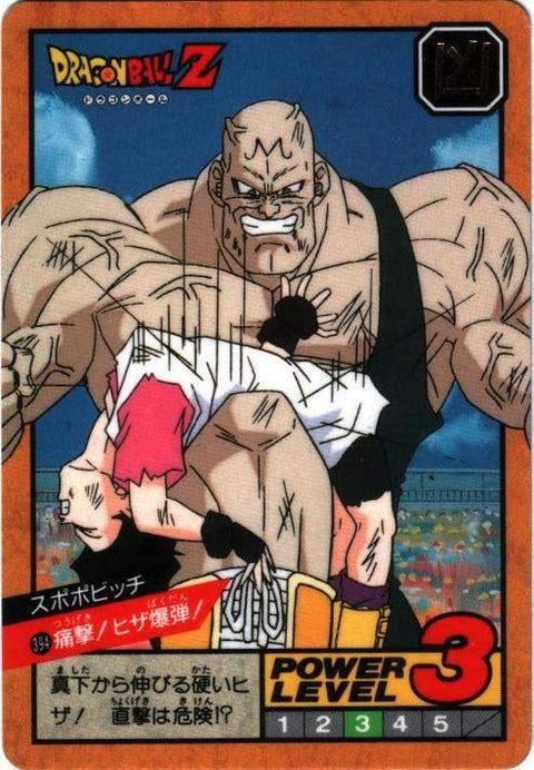 痛撃!ヒザ爆弾!（394）［通常］