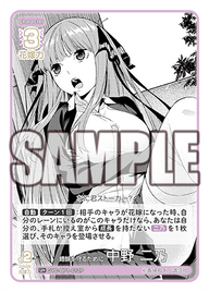 姉妹を守るために 中野 二乃（GYC-BP1-012P）［U+］